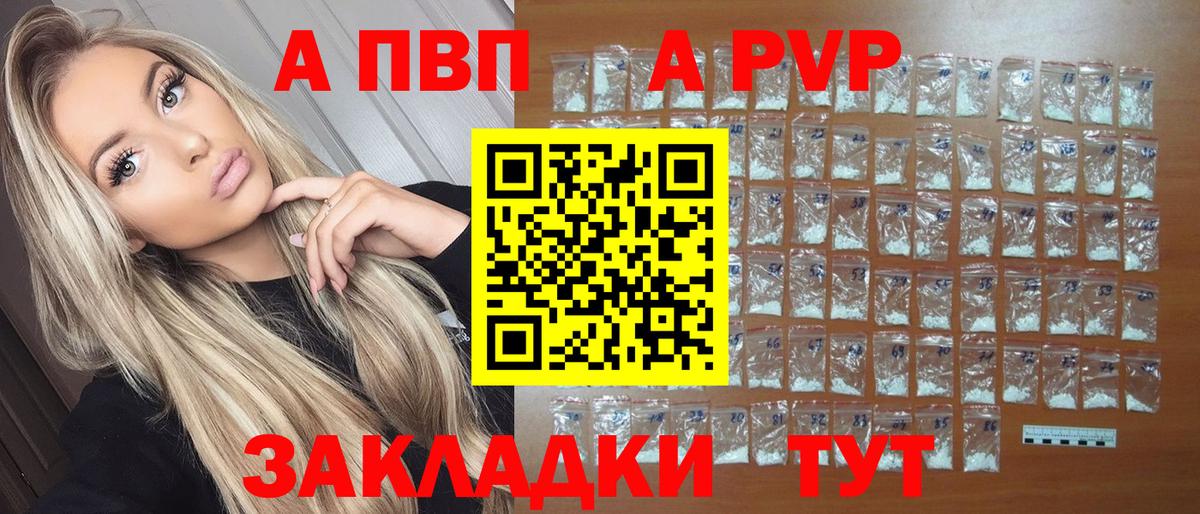 Alpha-PVP VHQ  APVP  Холмск  Вход с VPN  купить   Alpha-PVP Crystall 