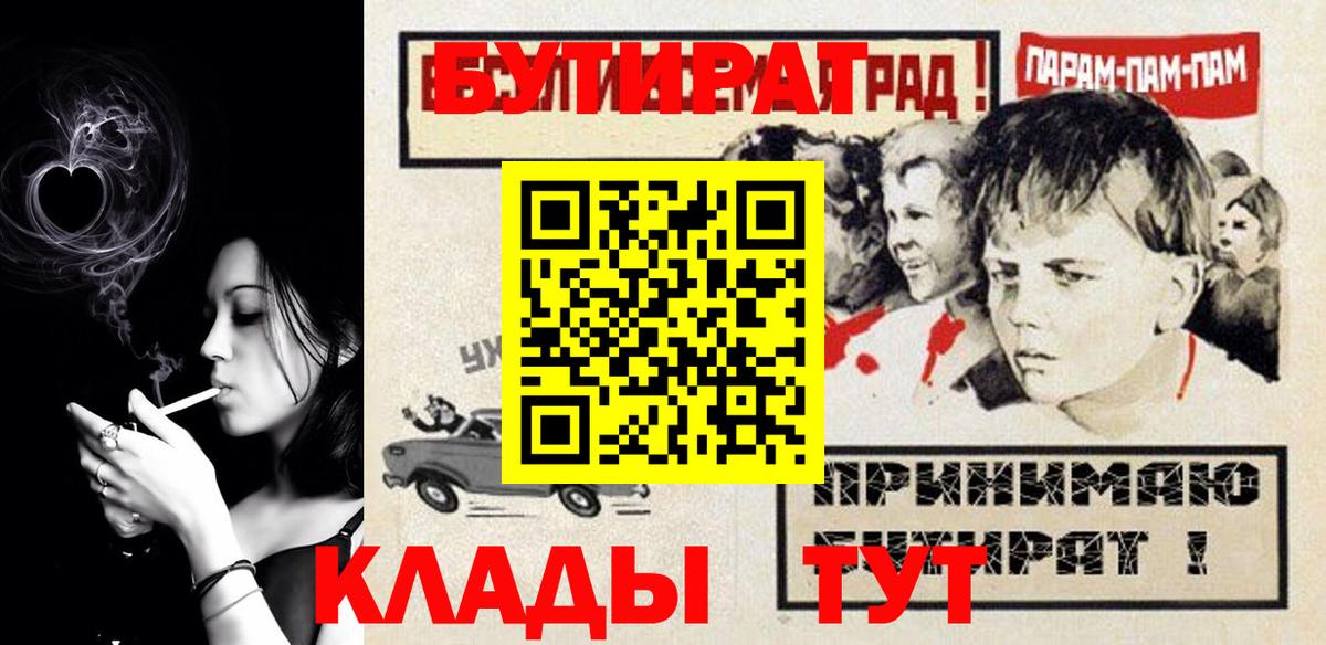 Холмск  Бутират 99%  Вход с VPN 