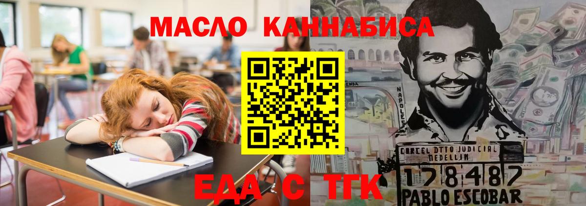 Печенье с ТГК конопля  Вход с VPN  Холмск 