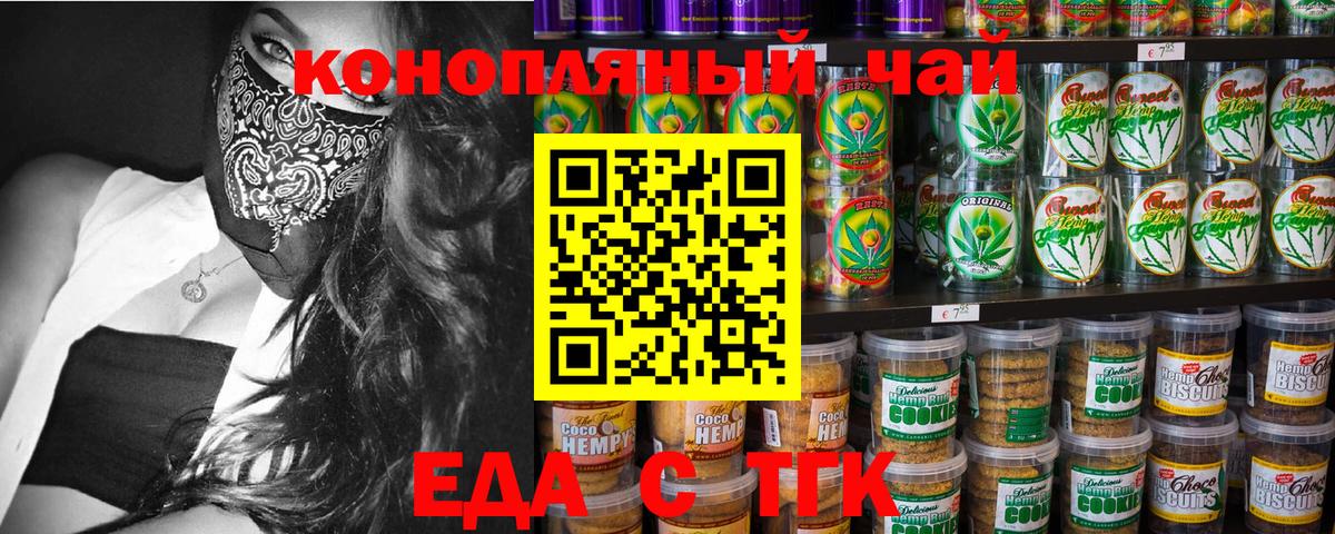 Cannafood марихуана Холмск