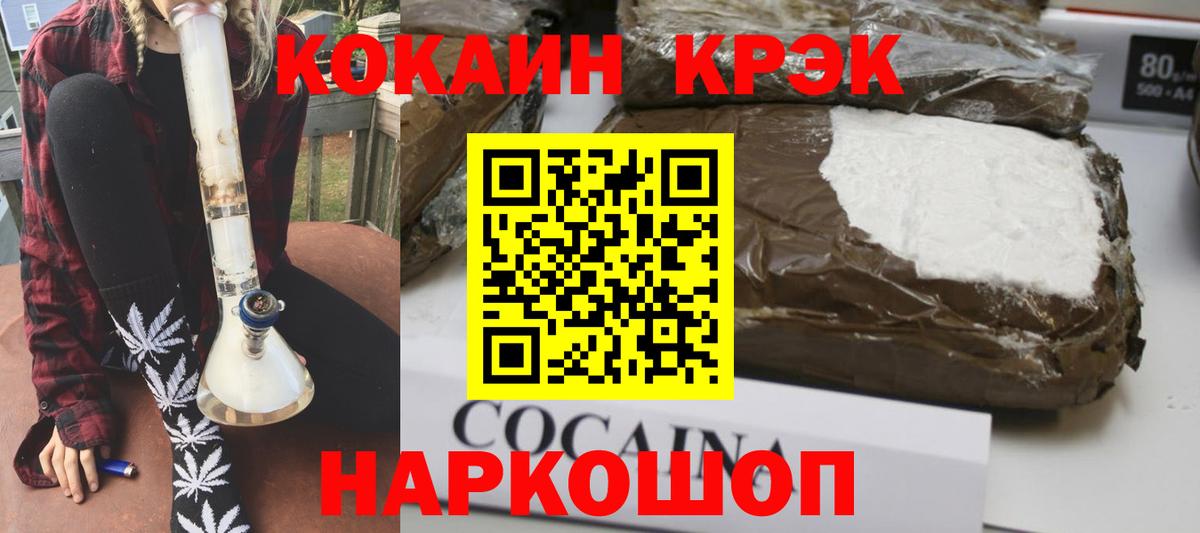 КОКАИН Колумбийский Холмск