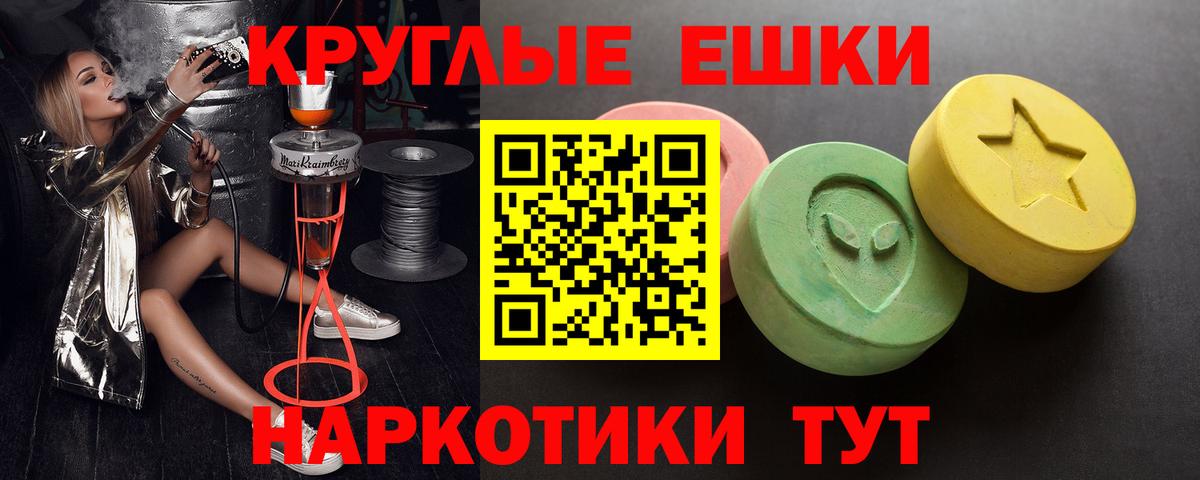 Ecstasy mix  Ecstasy Cube  Холмск  Экстази  MEGA ссылка  мориарти как зайти  Вход с VPN 