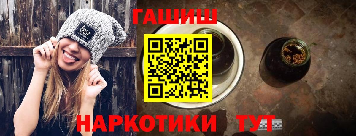 Гашиш VHQ  Гашиш  Холмск  ГАШ hashish  Вход с VPN 