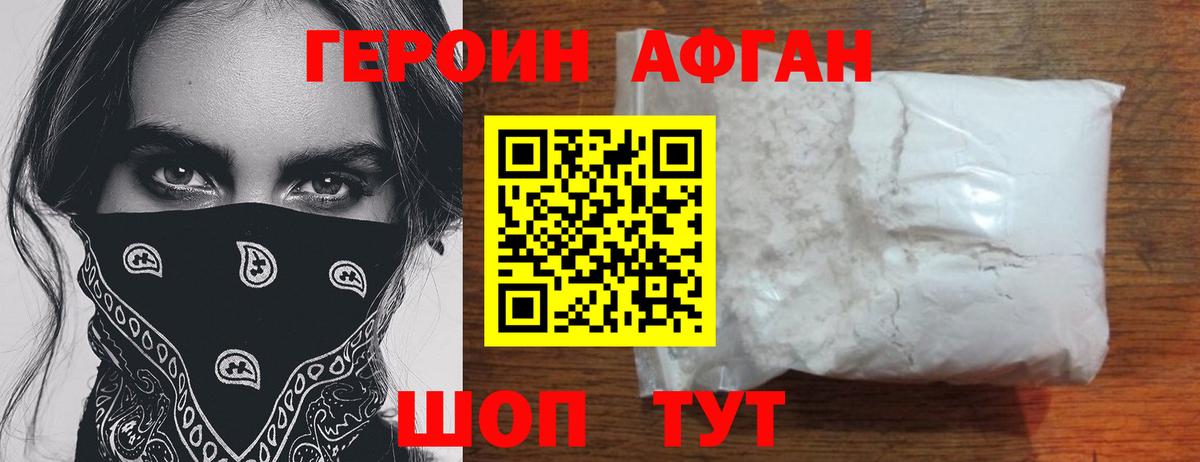 Холмск  ГЕРОИН герыч  Вход с VPN 