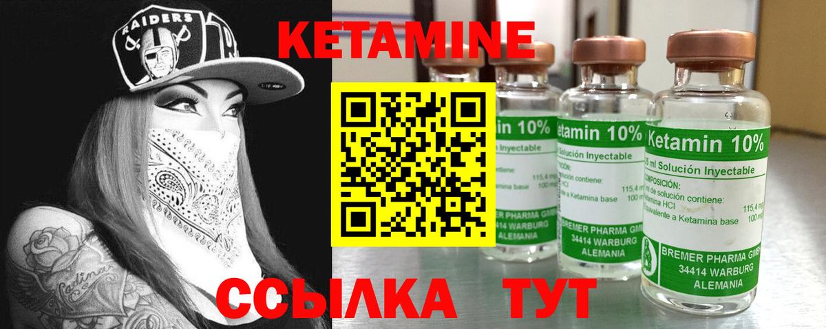 КЕТАМИН VHQ  Вход с VPN  hydra вход  Холмск 