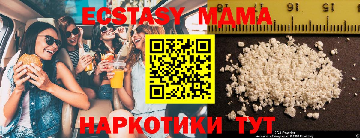 МДМА VHQ  Вход с VPN  Холмск 