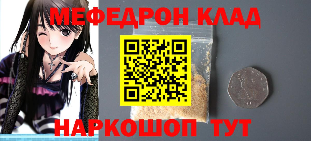 hydra ссылка  Мефедрон мука  МЯУ-МЯУ мяу мяу  Вход с VPN  Холмск  МЯУ-МЯУ 
