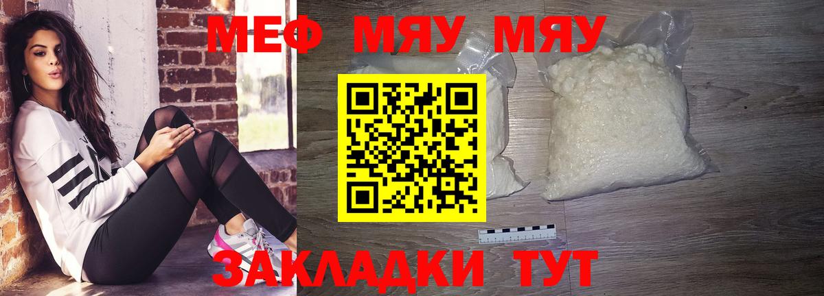 МЕФ мука Холмск