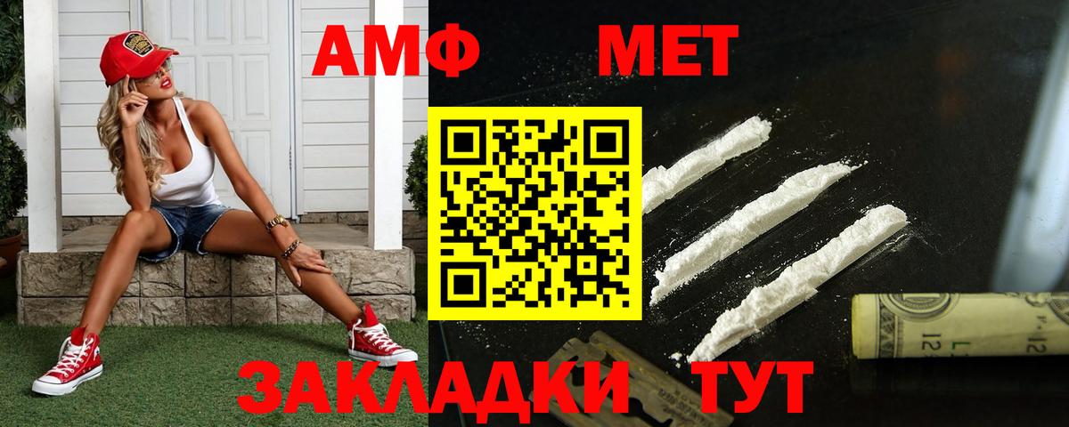Метамфетамин мет  Вход с VPN  Метамфетамин мет  Первитин  Холмск 