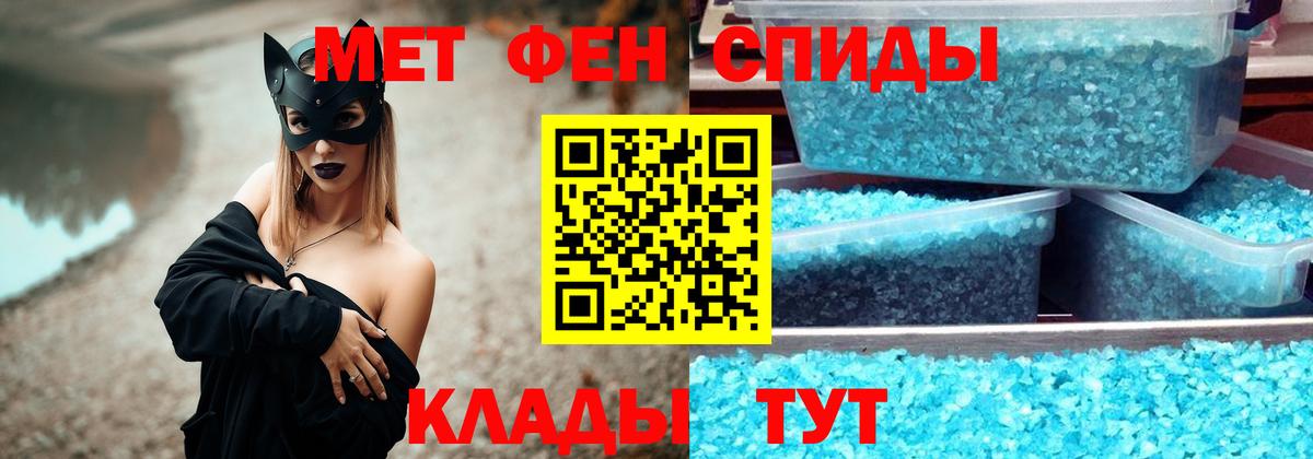 Первитин кристалл Холмск