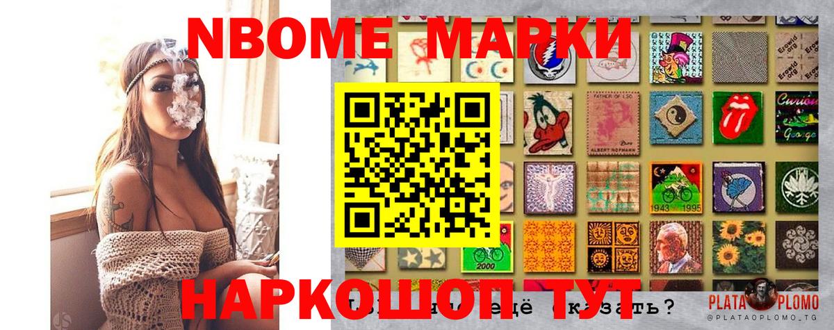 Марки N-bome 1,5мг  Марки N-bome 1,5мг  Холмск  Вход с VPN 