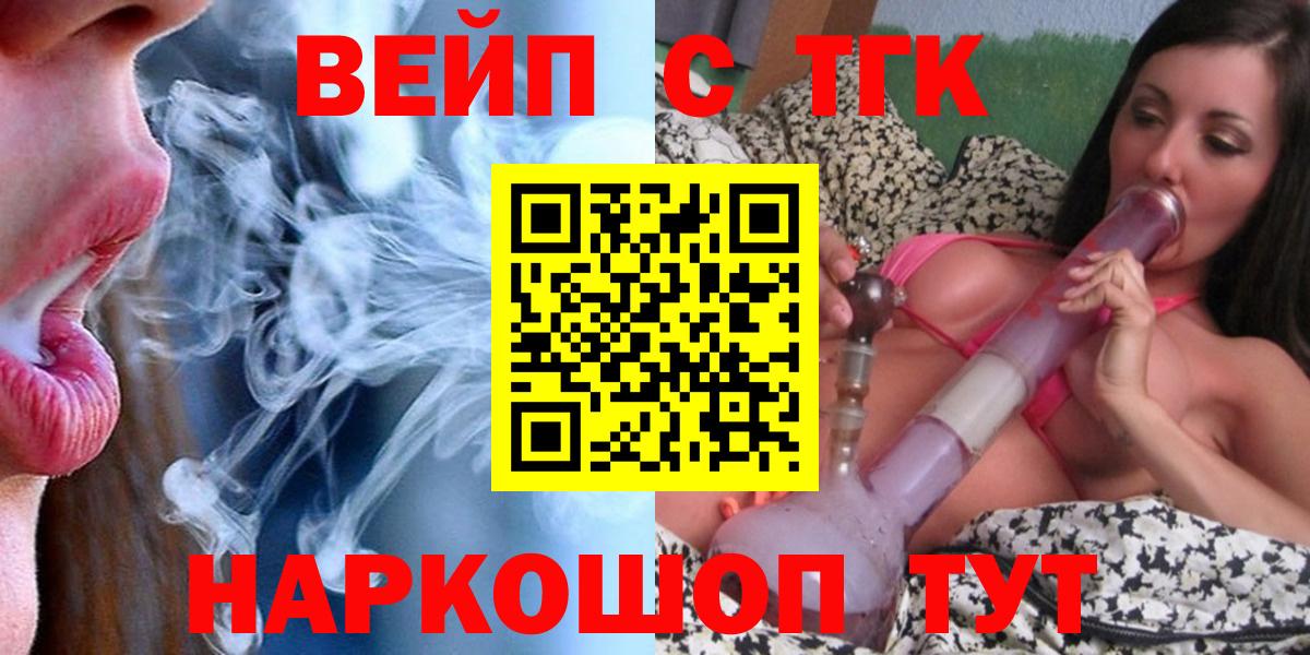 Холмск  Дистиллят ТГК вейп  Вход с VPN 