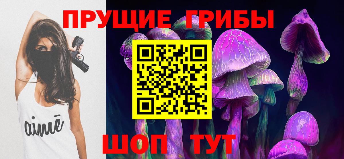 Галлюциногенные грибы Cubensis  Псилоцибиновые грибы мухоморы  Вход с VPN  Холмск 