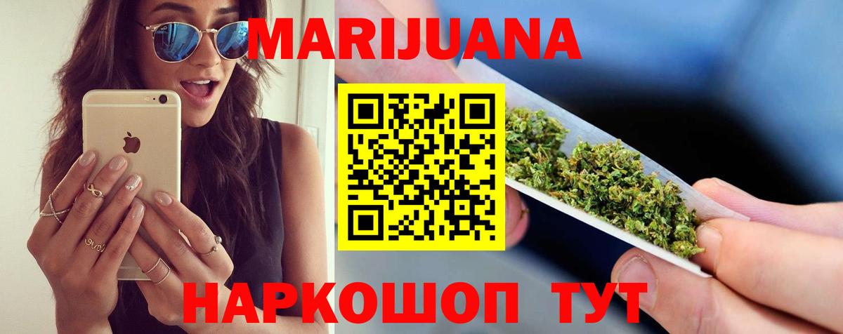 Холмск  Бошки Шишки планчик  Шишки марихуана Amnesia  Канабис сатива  Вход с VPN 